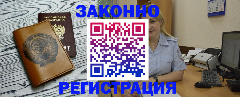 прописка от собственника в Куйбышеве