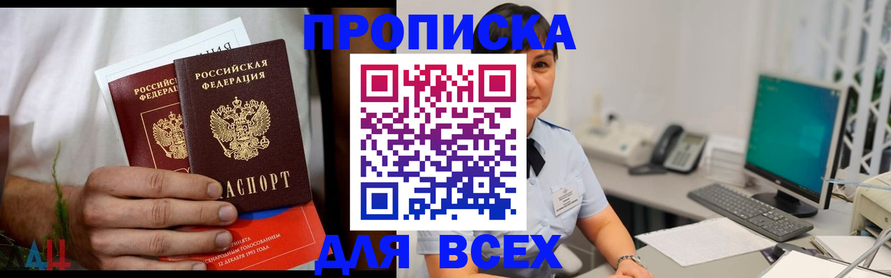 временная регистрация поиск в Куйбышеве