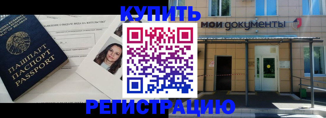 временная регистрация собственник в Куйбышеве