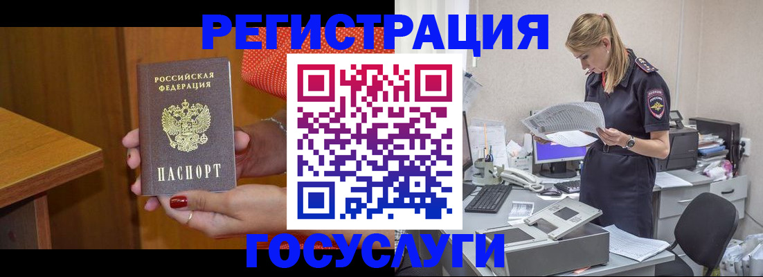 временная регистрация в квартире в Куйбышеве