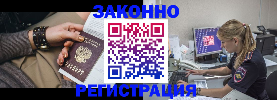где прописаться в Куйбышеве