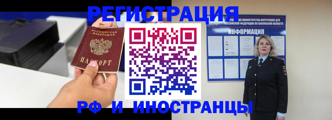 прописка ребенка в Куйбышеве