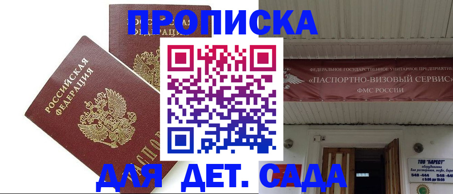 регистрация для школы в Куйбышеве