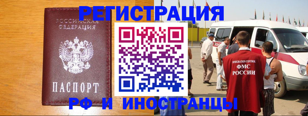 временная регистрация недорого в Куйбышеве